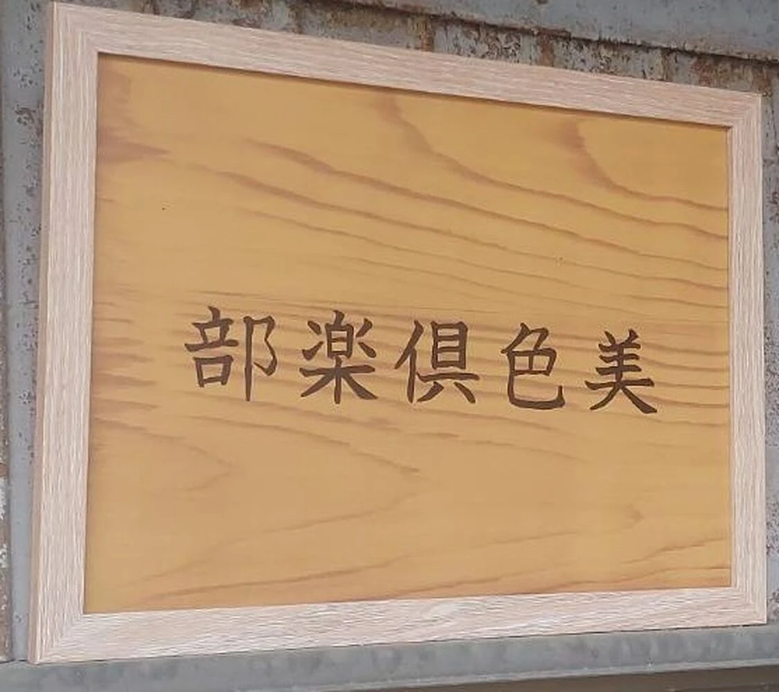 画像4731