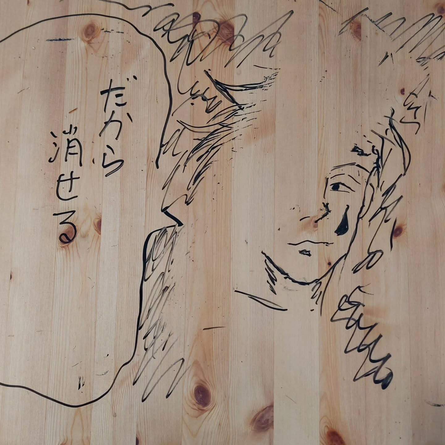 木なのに、